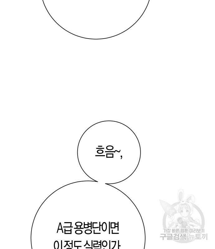 하루만 네가 되고 싶어 135화 28