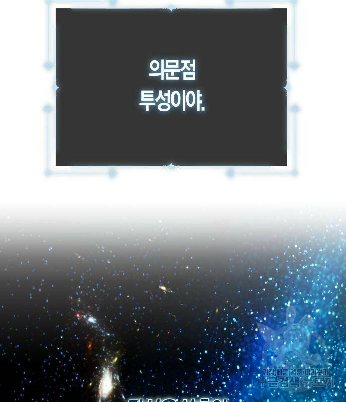 하루만 네가 되고 싶어 135화 34