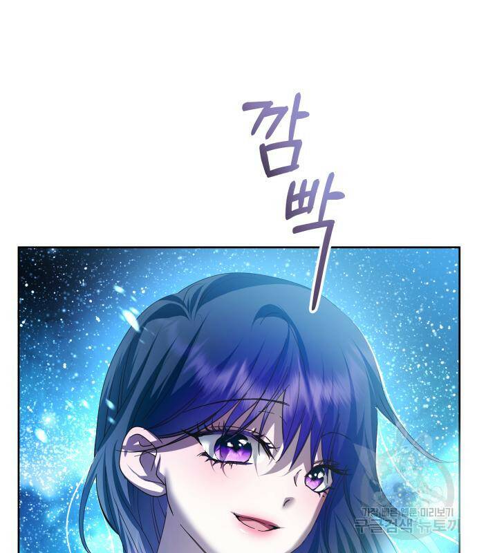 하루만 네가 되고 싶어 135화 37