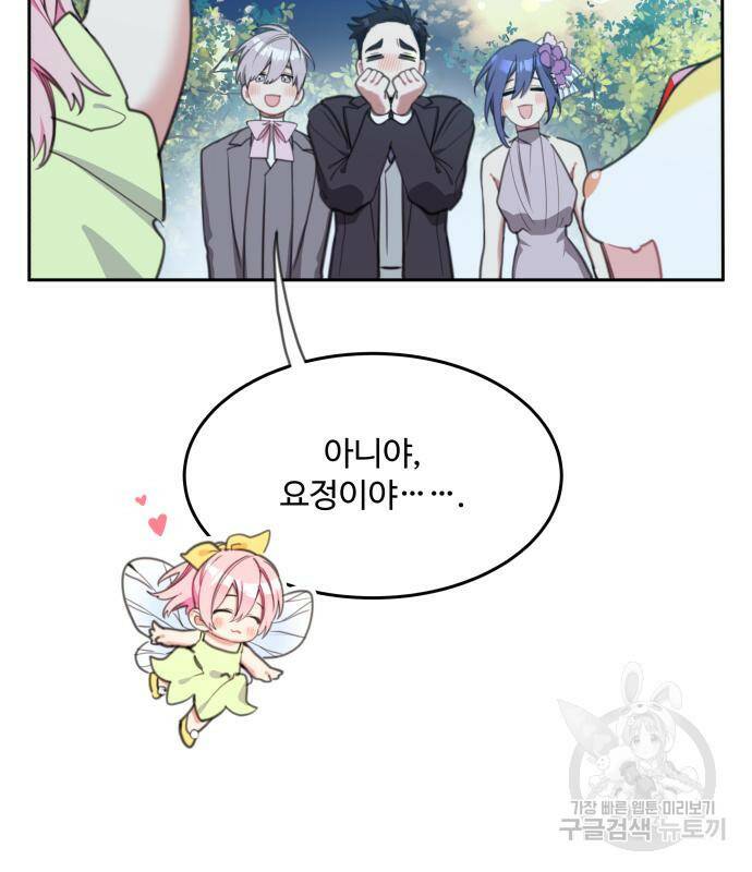 로또 황녀님 31화 4