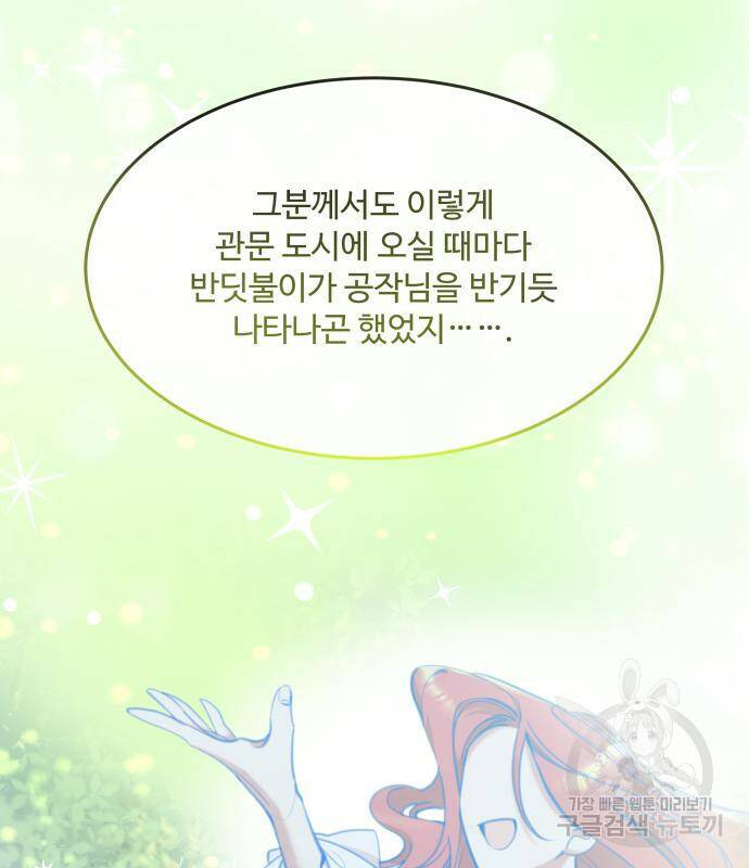 로또 황녀님 31화 7