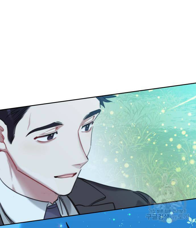 로또 황녀님 31화 12