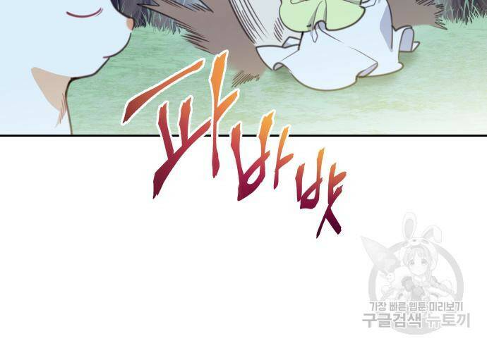 로또 황녀님 31화 18