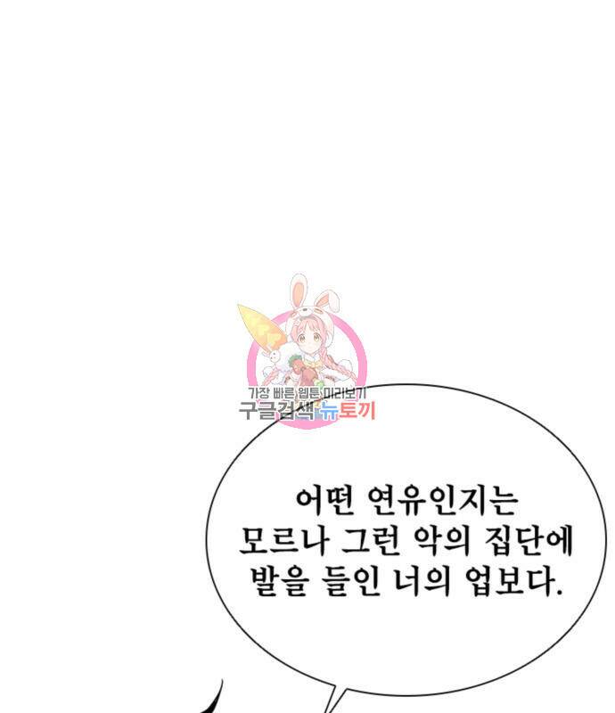 사신 15화 1