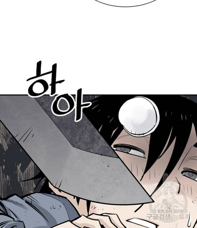 사신 15화 4