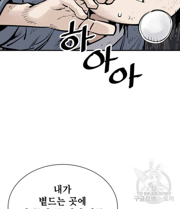 사신 15화 5