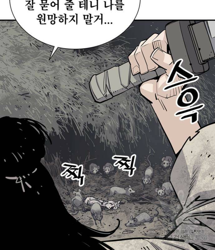 사신 15화 6