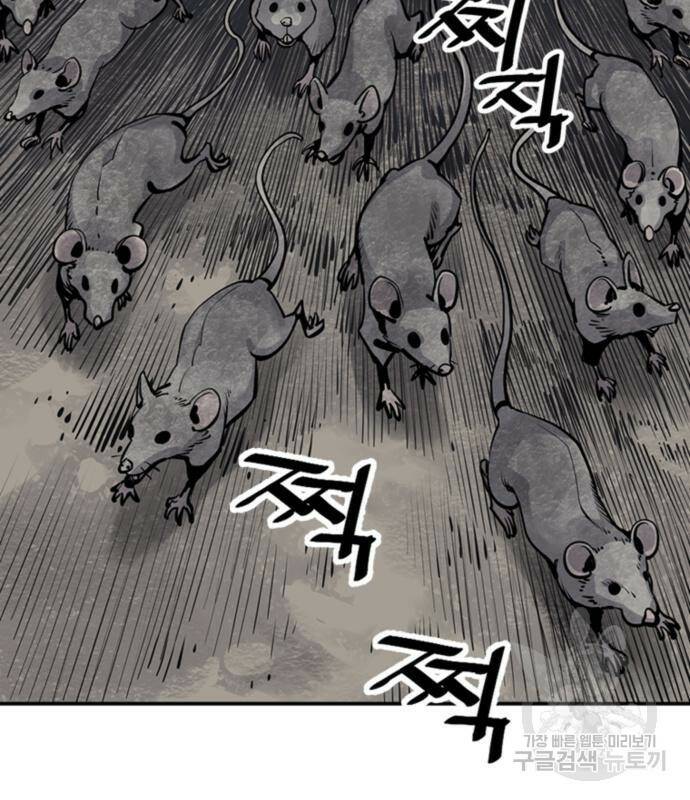 사신 15화 9