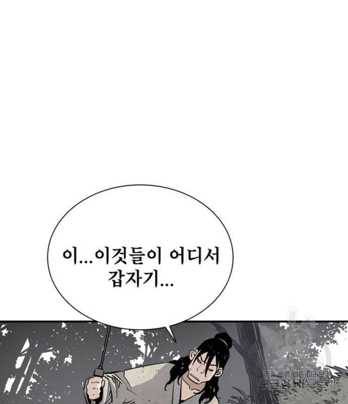 사신 15화 10