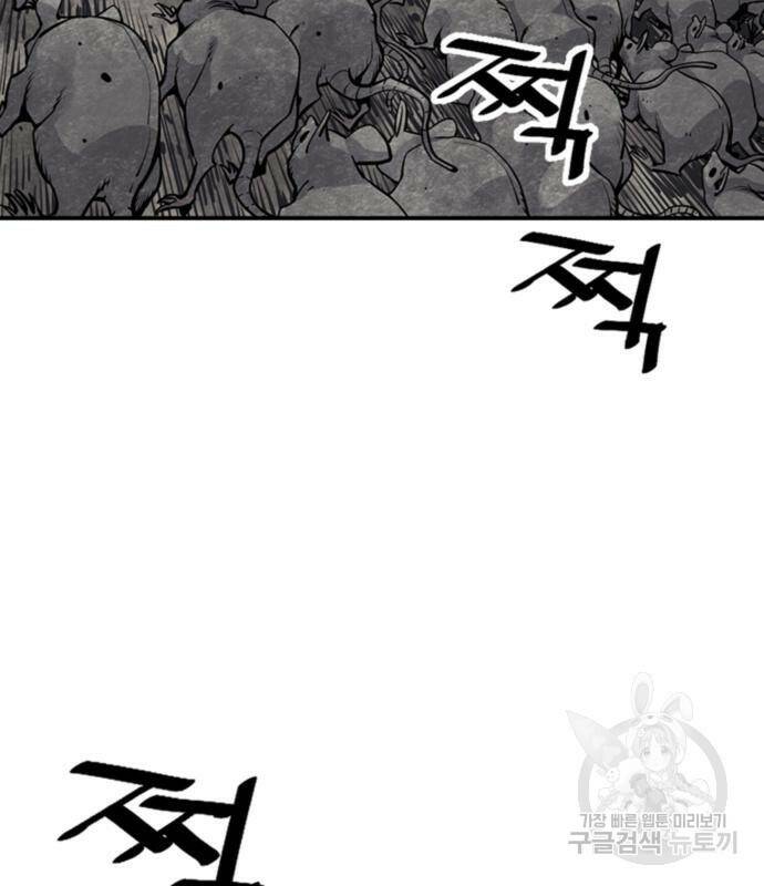 사신 15화 12