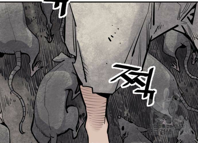 사신 15화 13