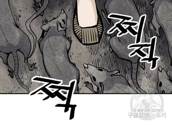 사신 15화 14