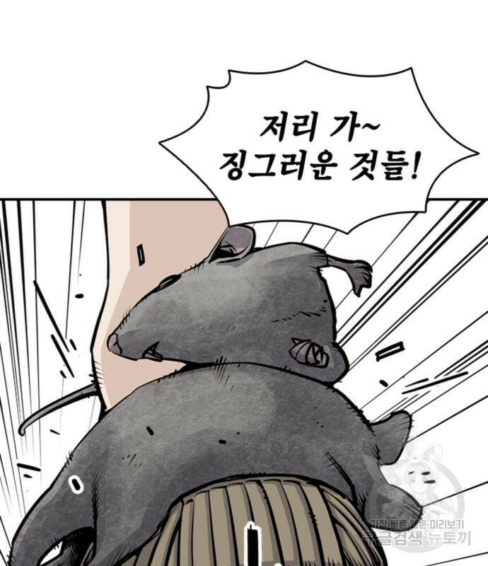 사신 15화 18
