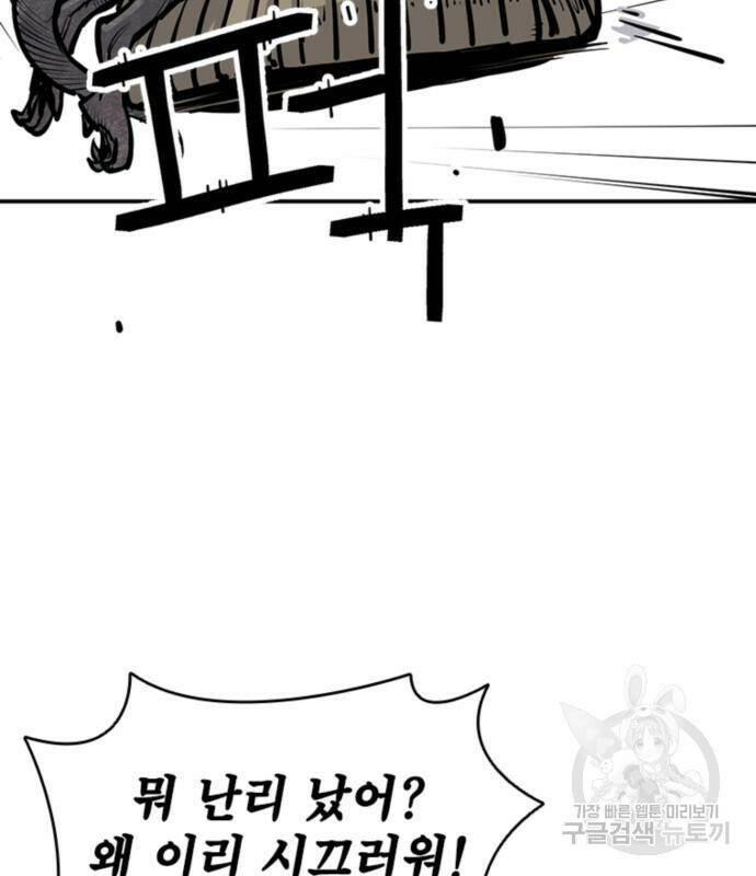 사신 15화 19