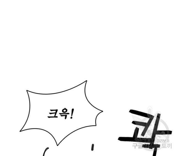 사신 15화 25