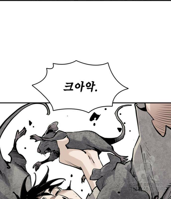 사신 15화 28