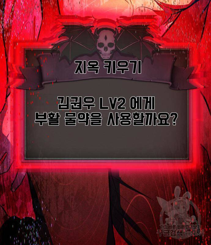 지옥 키우기 11화 5