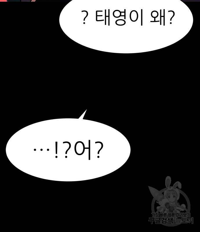 지옥 키우기 11화 22