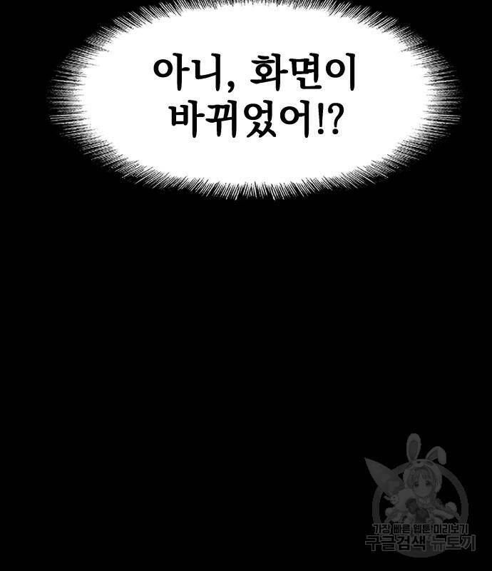 지옥 키우기 11화 26