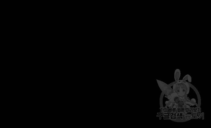 지옥 키우기 11화 27