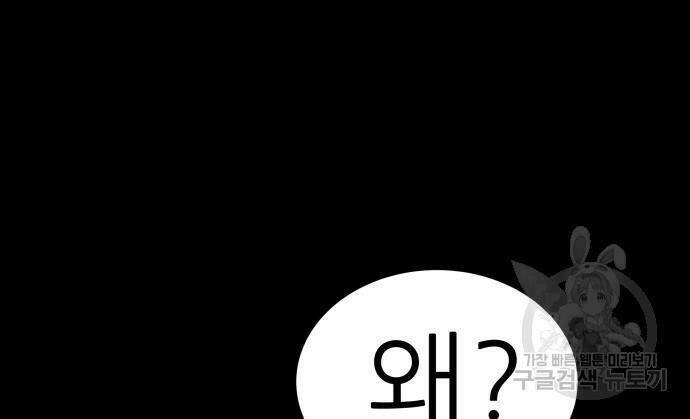 지옥 키우기 11화 28