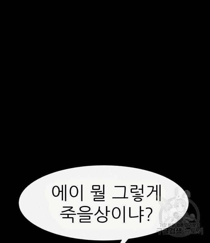 지옥 키우기 11화 44