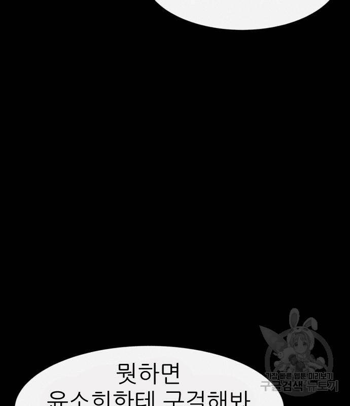 지옥 키우기 11화 46