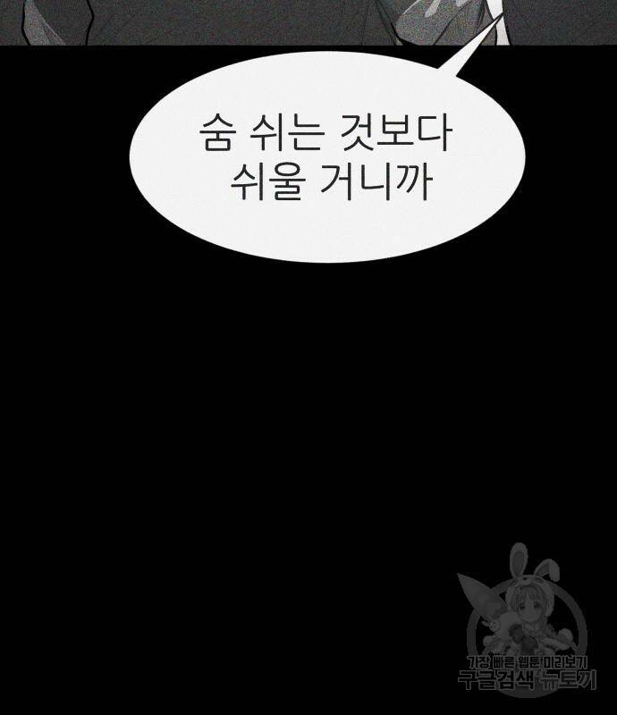 지옥 키우기 11화 48