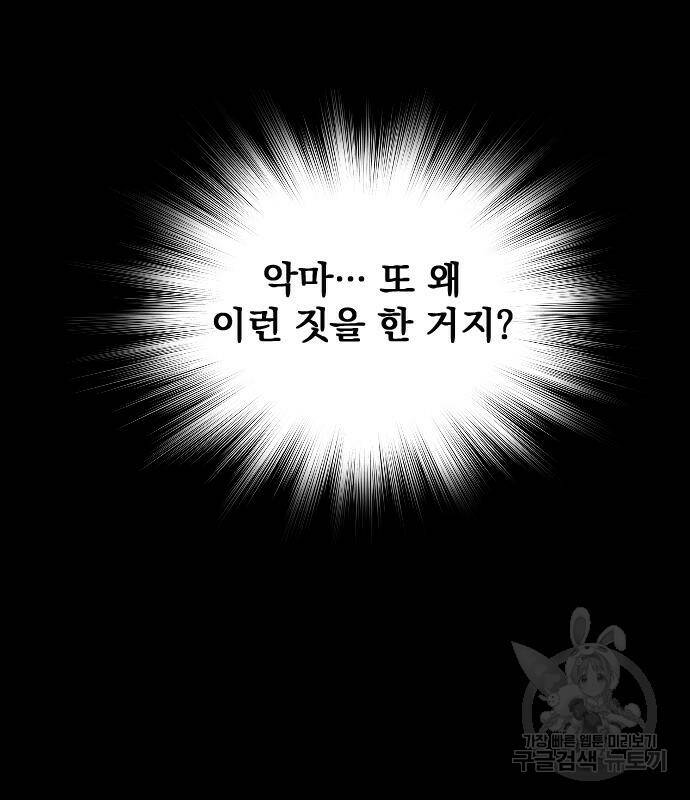 지옥 키우기 11화 53