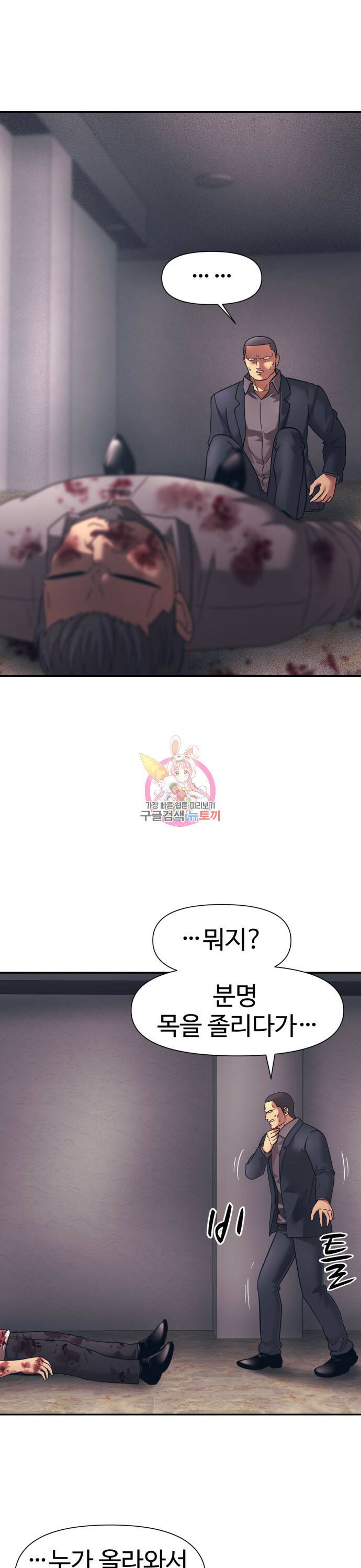 인자강 14화 1
