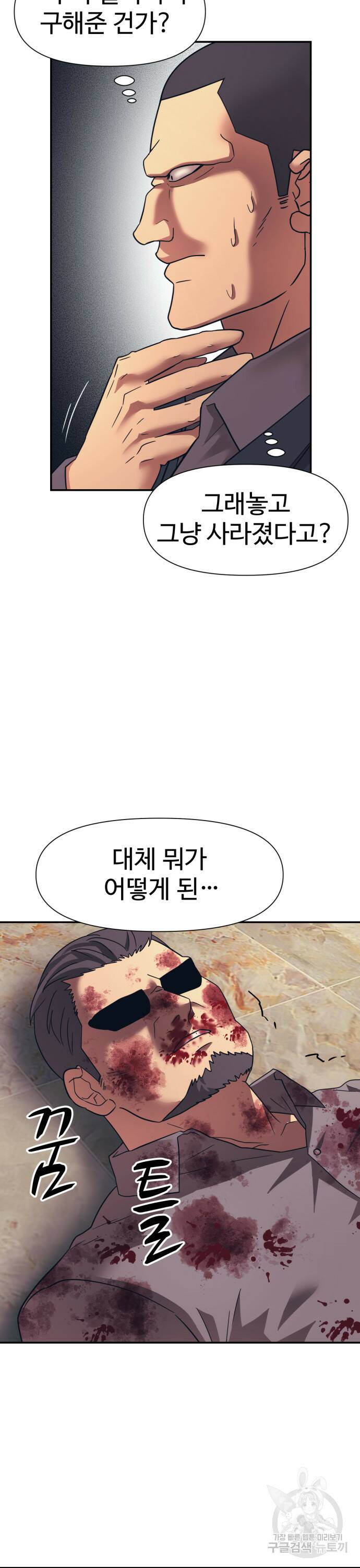 인자강 14화 2