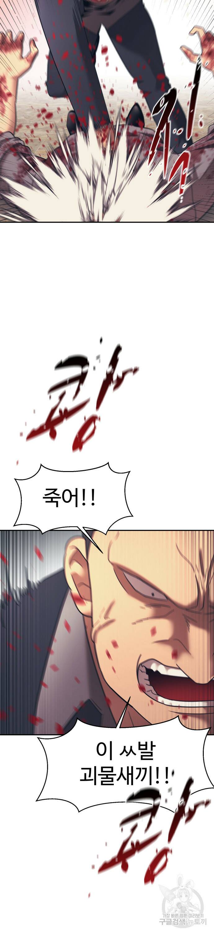 인자강 14화 4