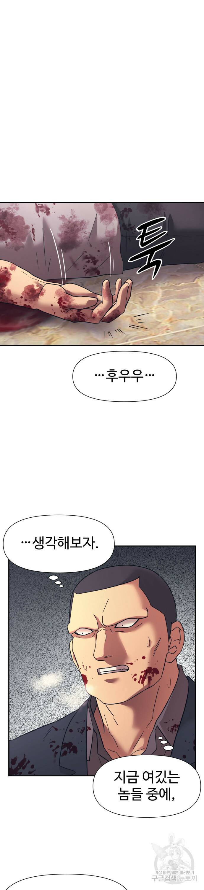 인자강 14화 5