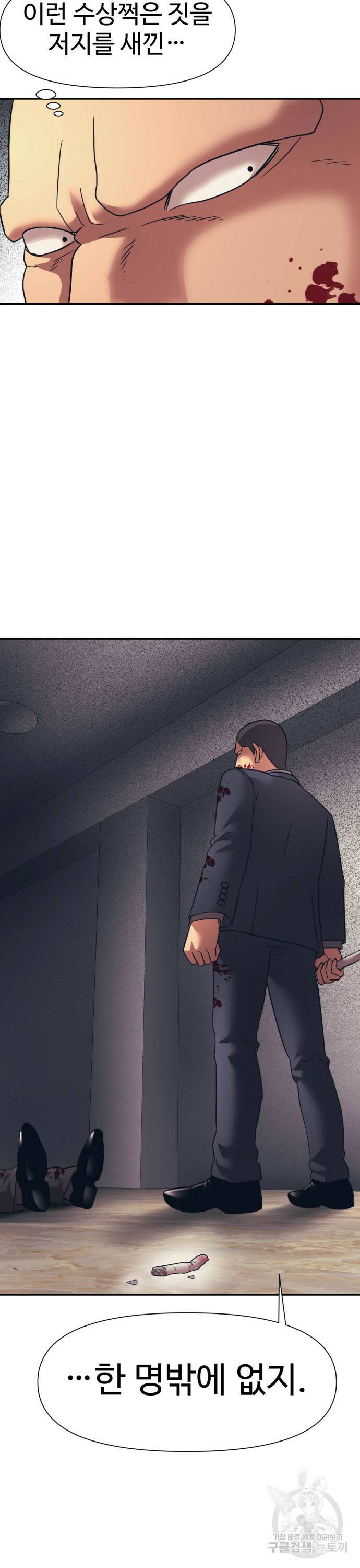인자강 14화 6