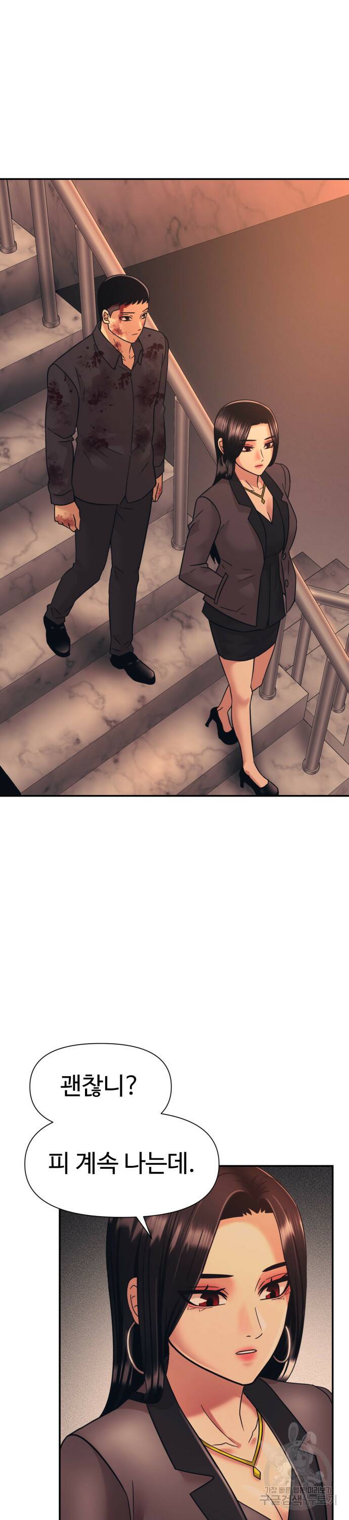 인자강 14화 7