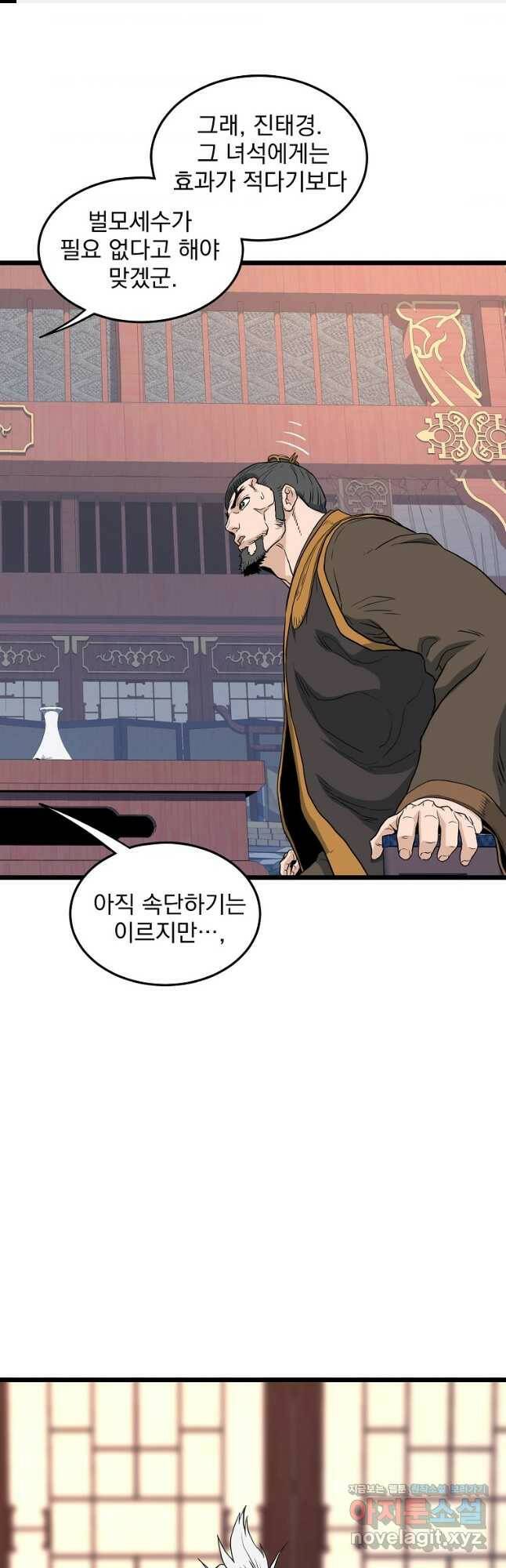 로그인 무림 131화 1