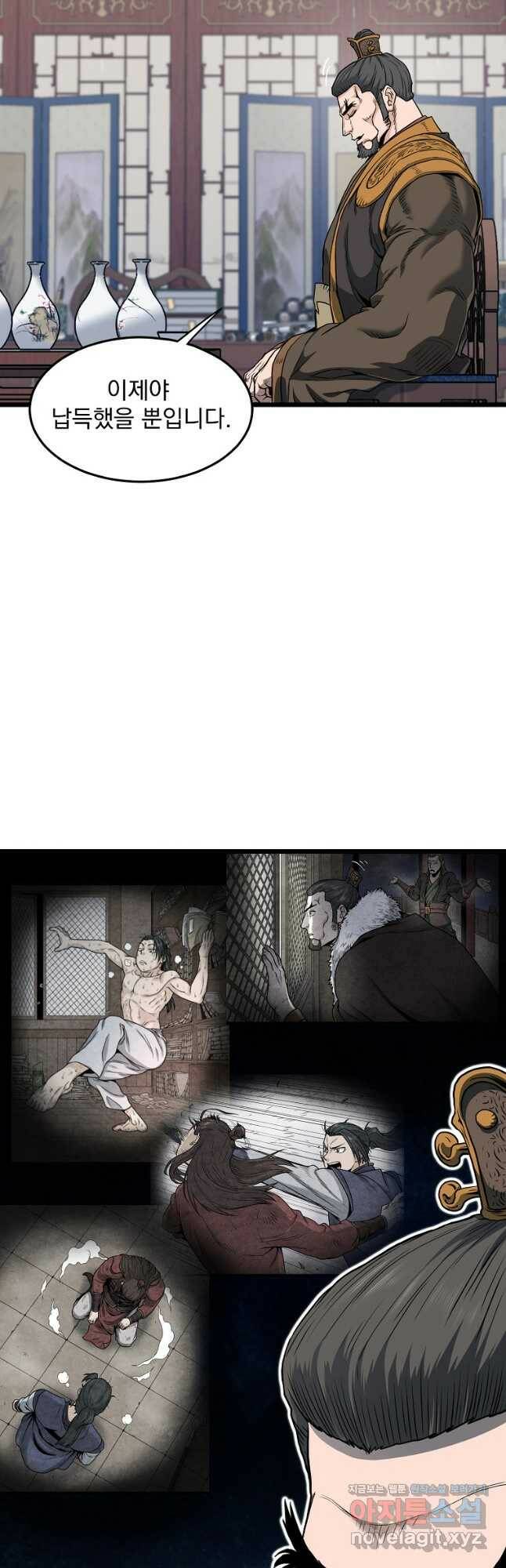 로그인 무림 131화 5