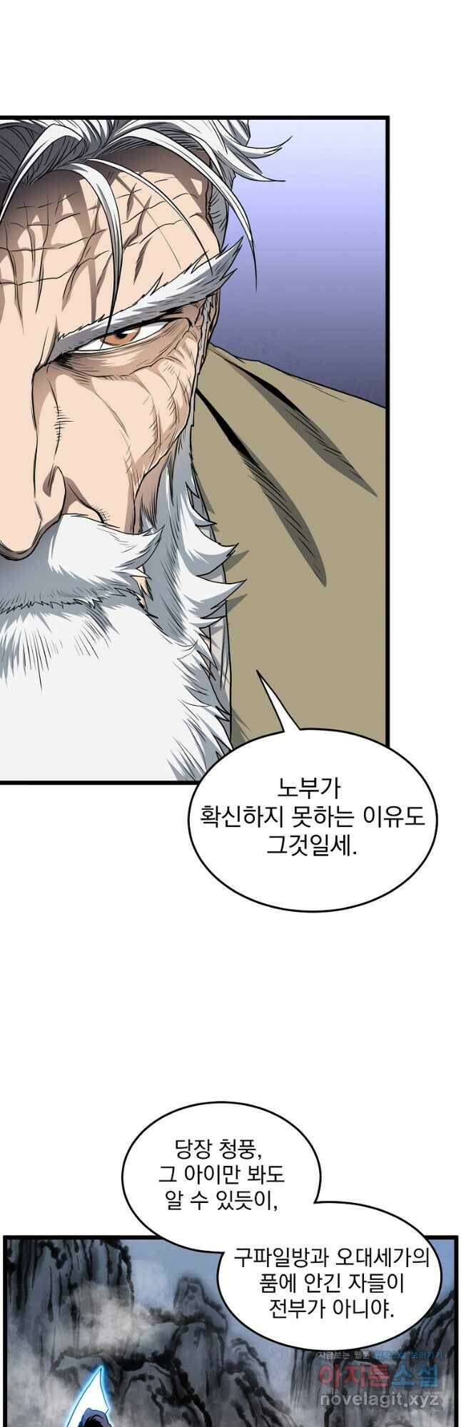 로그인 무림 131화 8