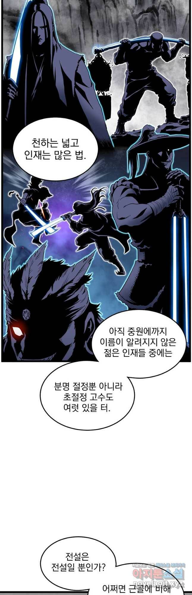 로그인 무림 131화 9