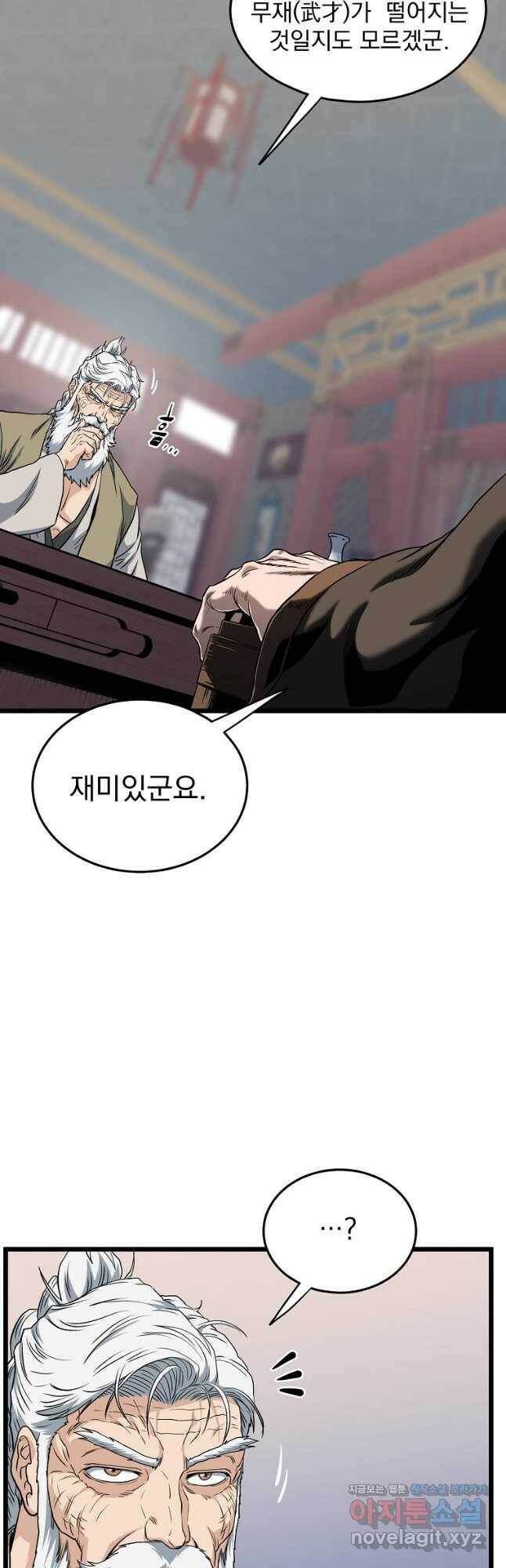 로그인 무림 131화 10
