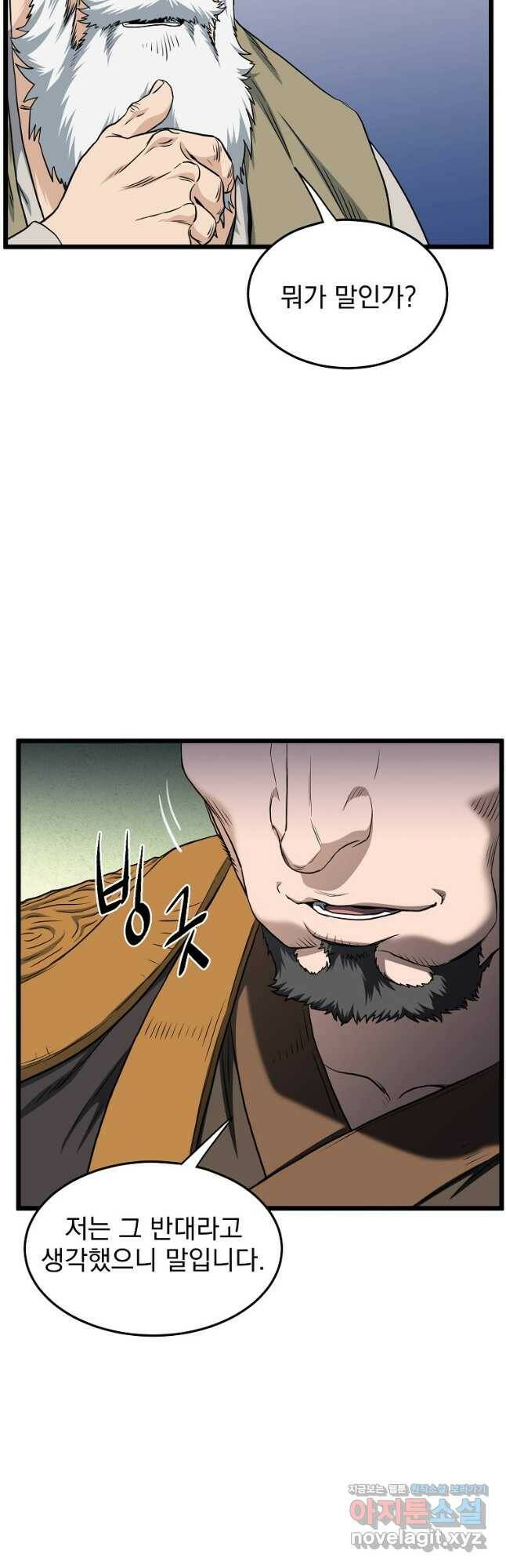 로그인 무림 131화 11