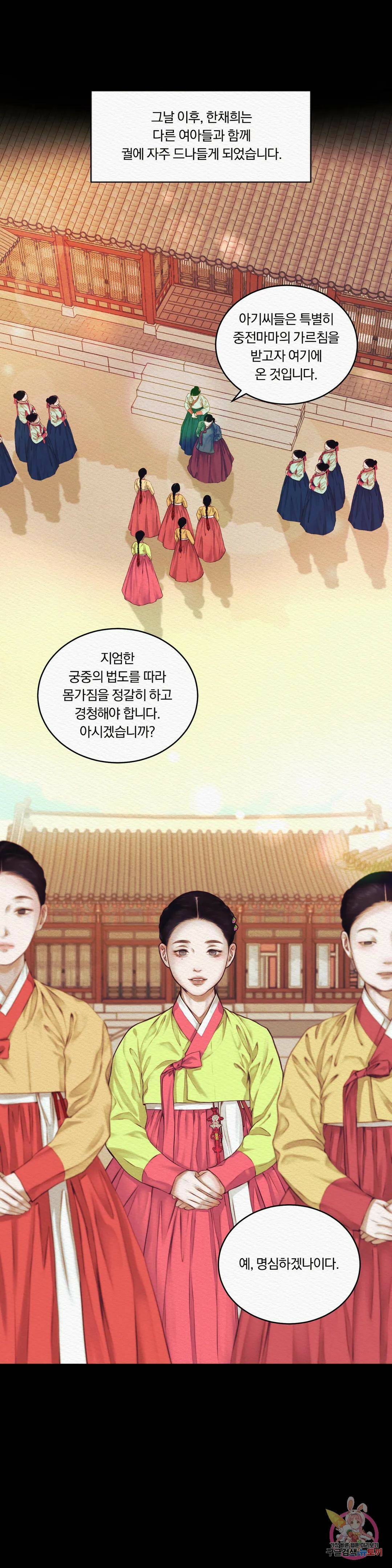 귀야곡 21화 2