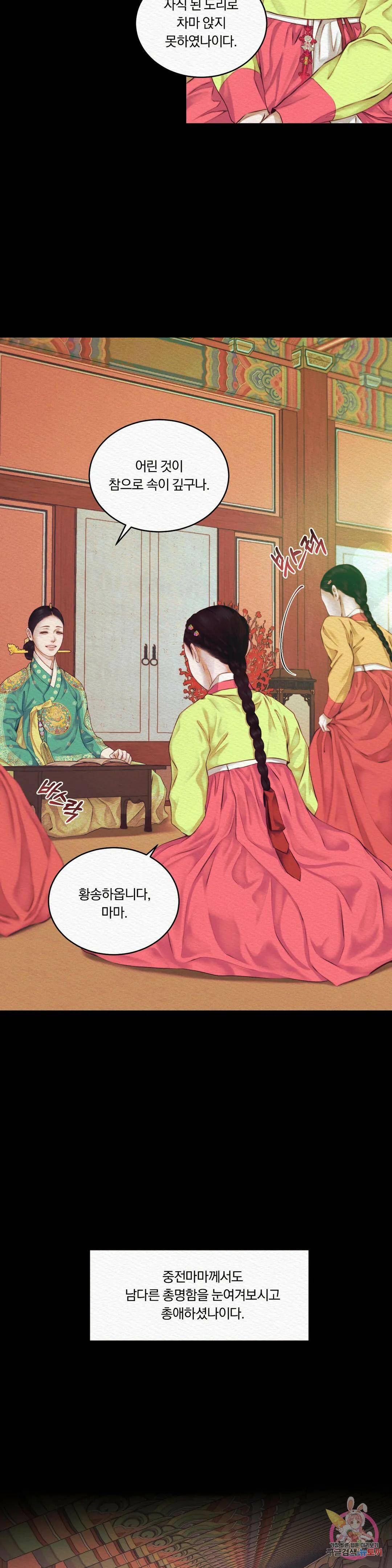 귀야곡 21화 5