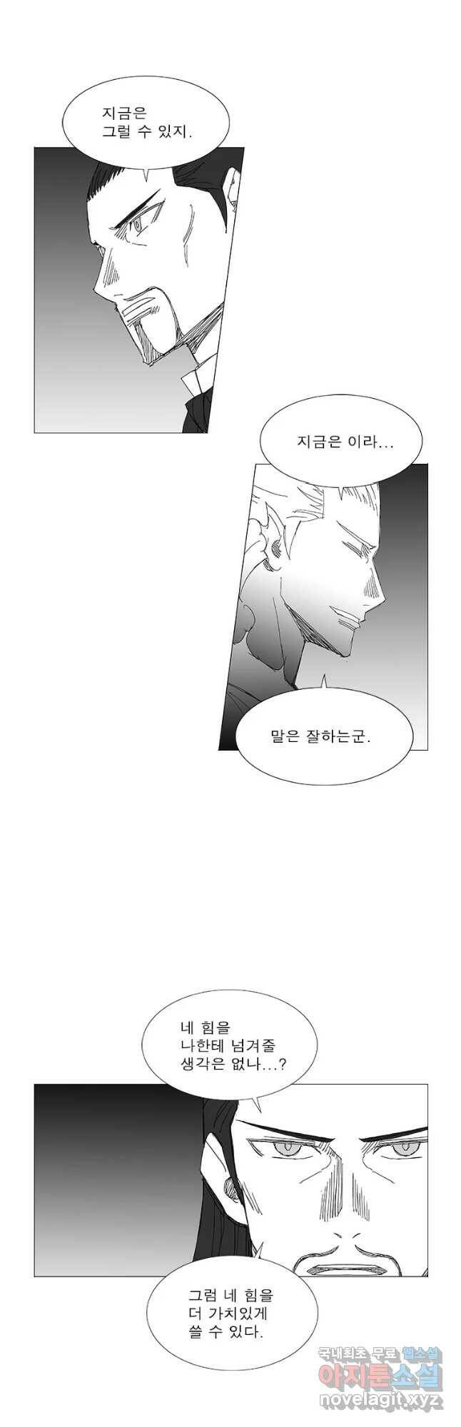 풍검 215화 2