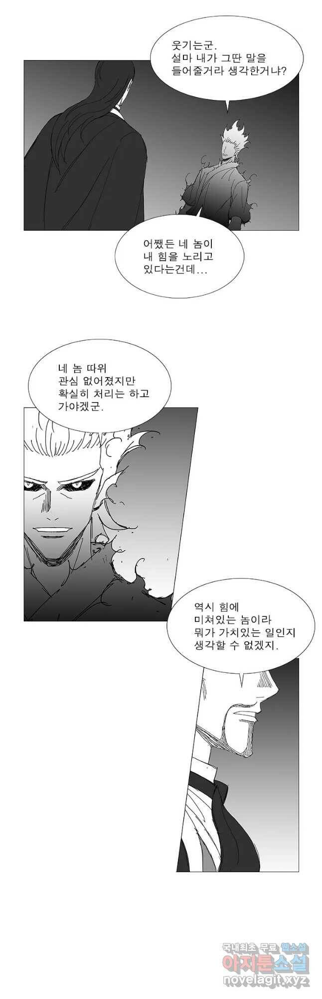 풍검 215화 3