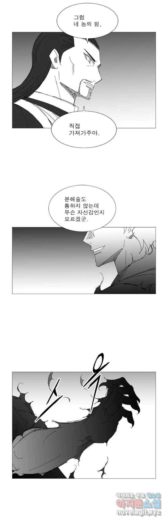 풍검 215화 4