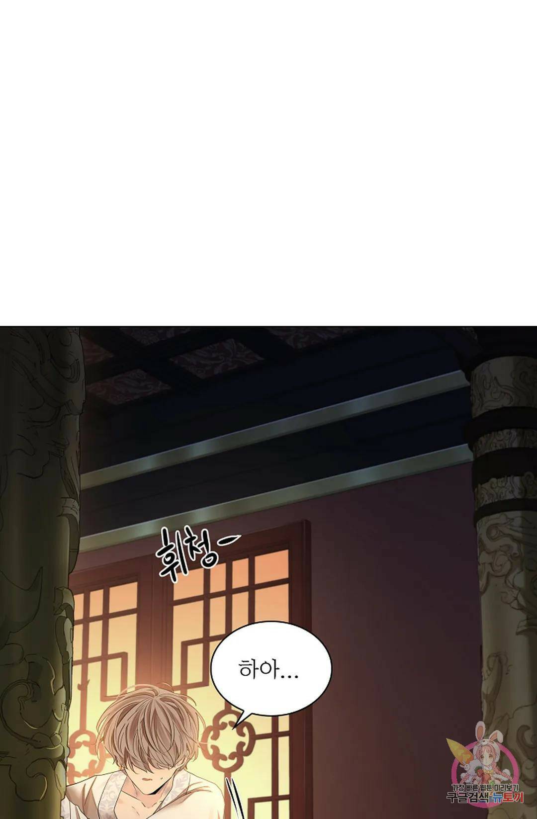 종이꽃 34화 3