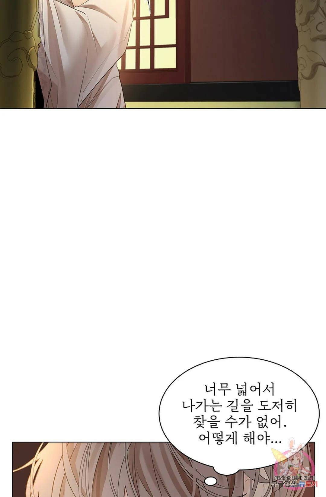 종이꽃 34화 4