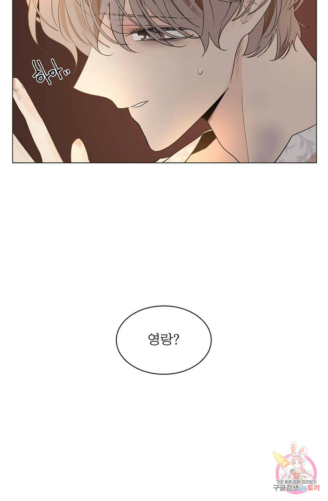 종이꽃 34화 5