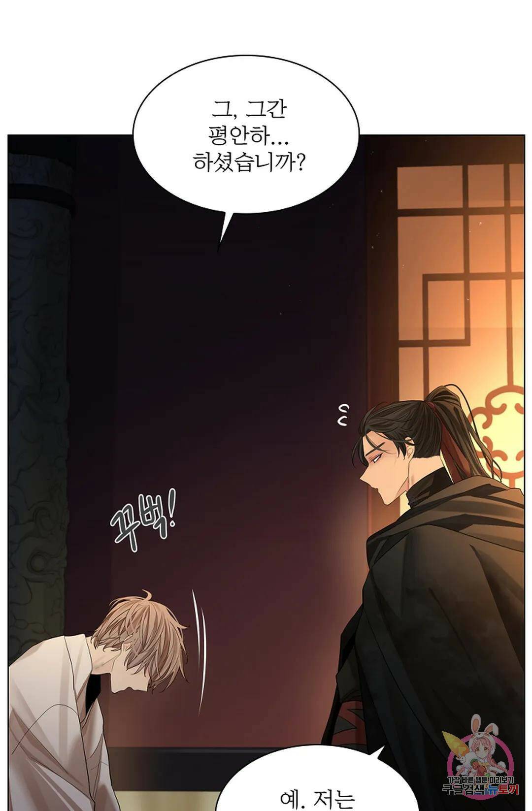 종이꽃 34화 12